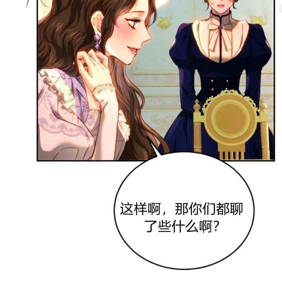 《罗莎琳·波特》第65话 第48页