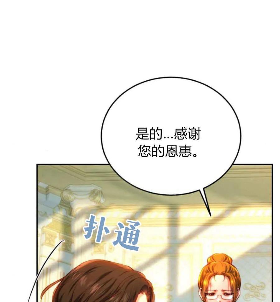 《罗莎琳·波特》第65话 第47页