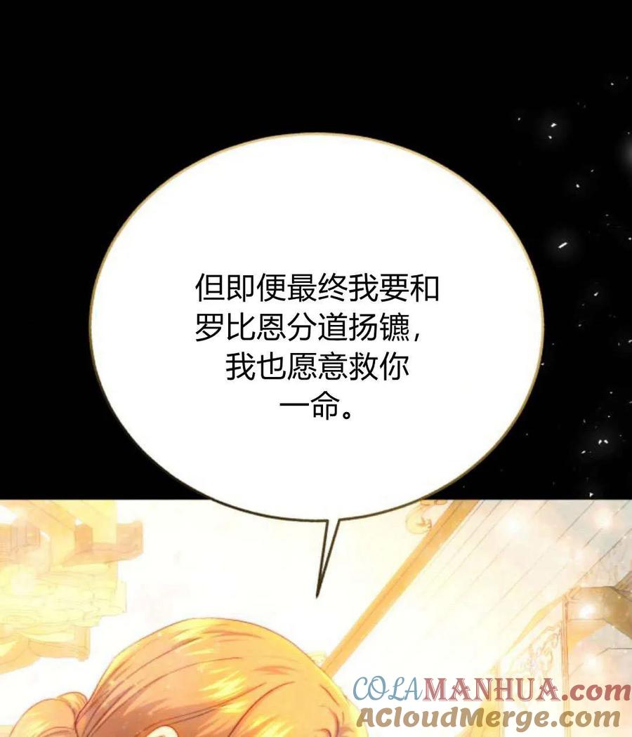 《罗莎琳·波特》第65话 第69页
