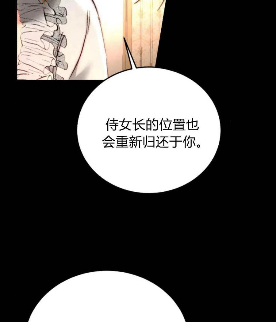 《罗莎琳·波特》第65话 第75页
