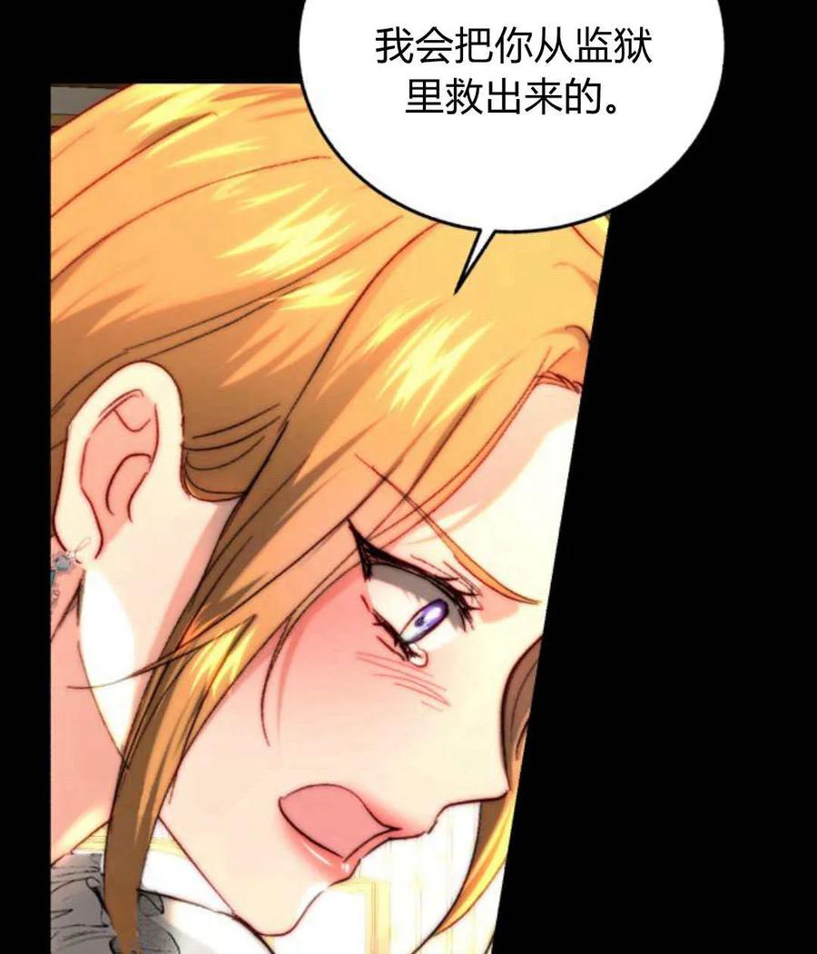 《罗莎琳·波特》第65话 第74页