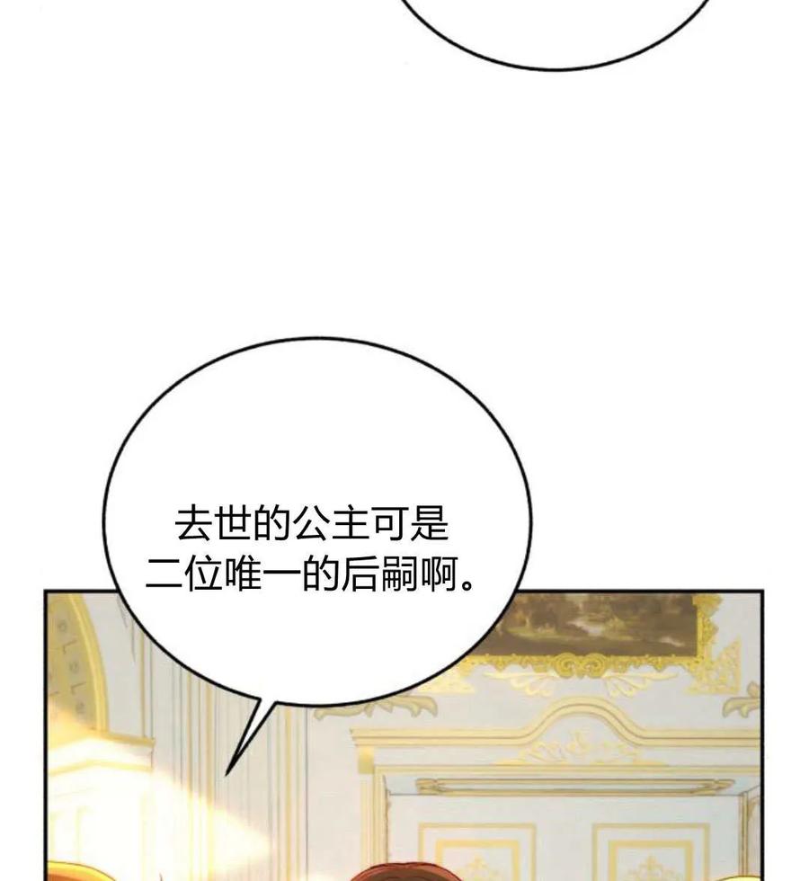 《罗莎琳·波特》第65话 第15页