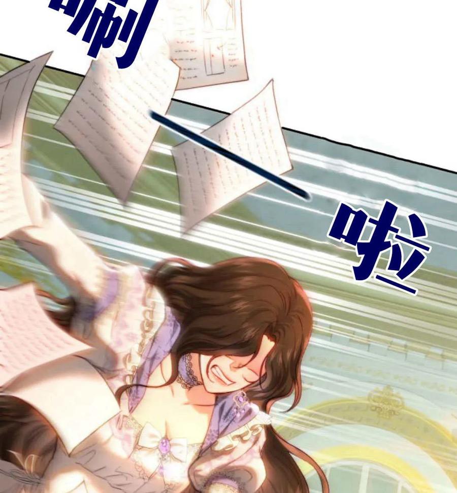 《罗莎琳·波特》第65话 第43页
