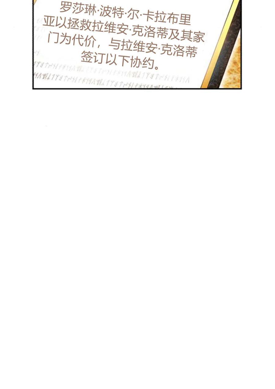 《罗莎琳·波特》第65话 第100页