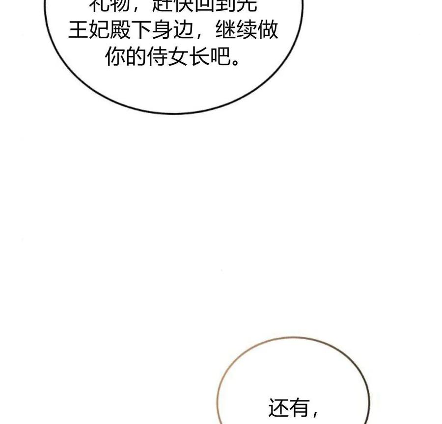 《罗莎琳·波特》第65话 第123页
