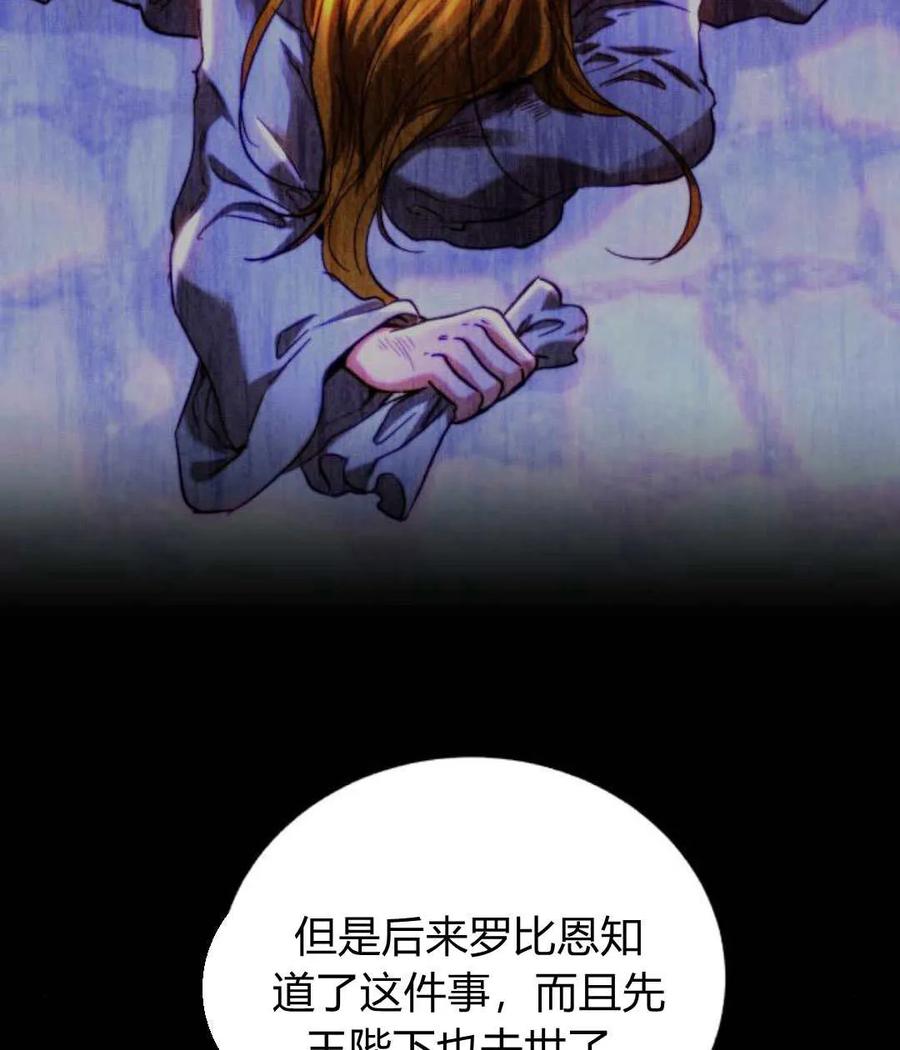 《罗莎琳·波特》第65话 第64页