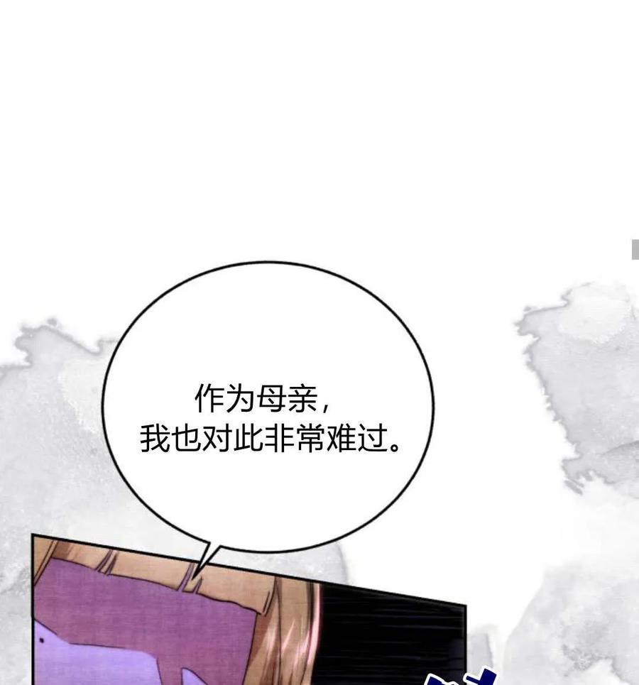 《罗莎琳·波特》第65话 第18页