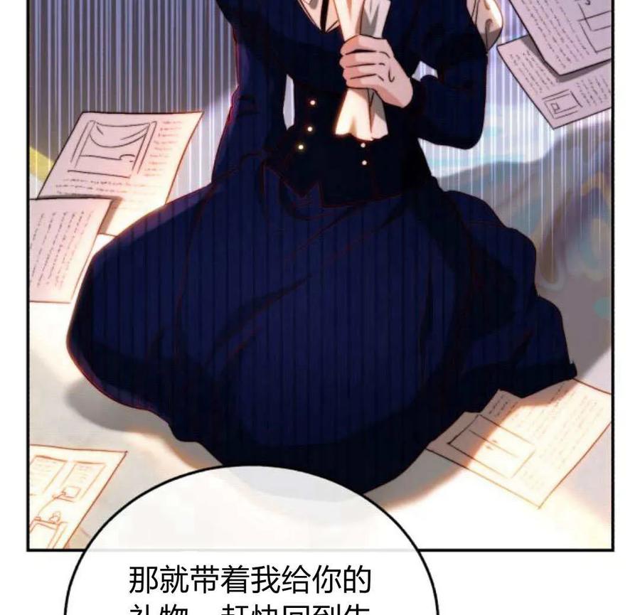 《罗莎琳·波特》第65话 第122页