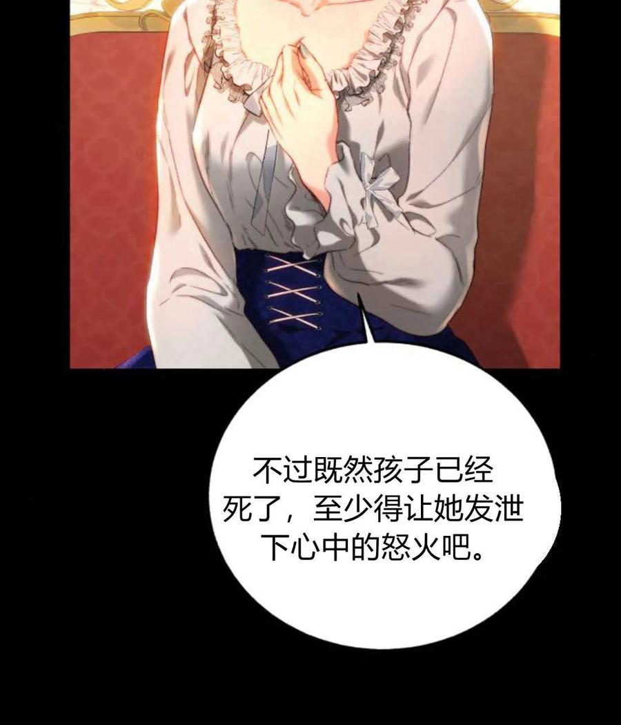 《罗莎琳·波特》第65话 第59页