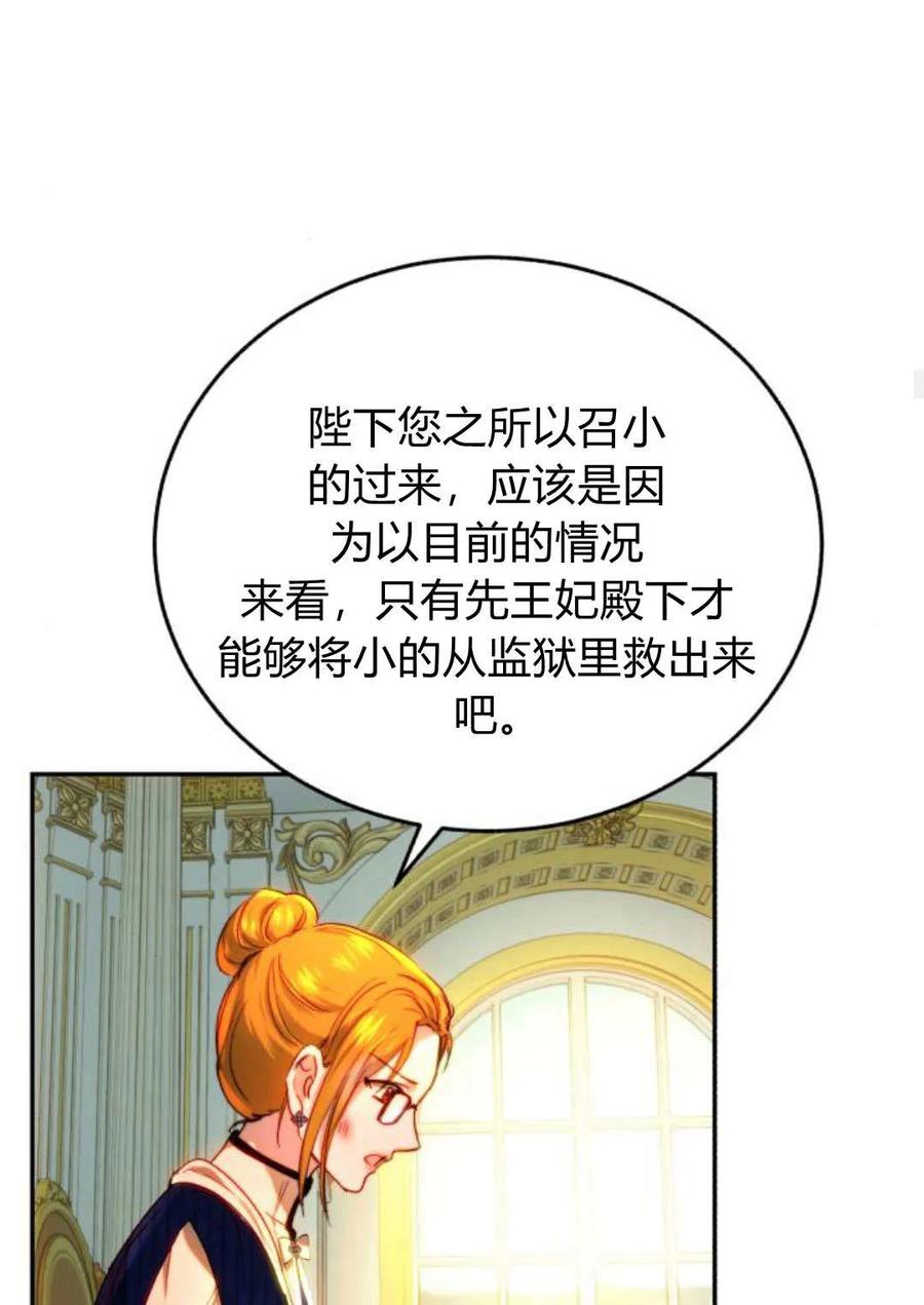 《罗莎琳·波特》第65话 第90页