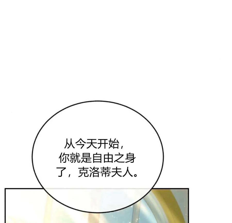 《罗莎琳·波特》第65话 第118页