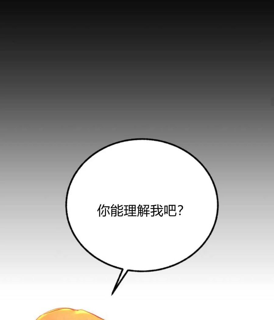 《罗莎琳·波特》第65话 第54页