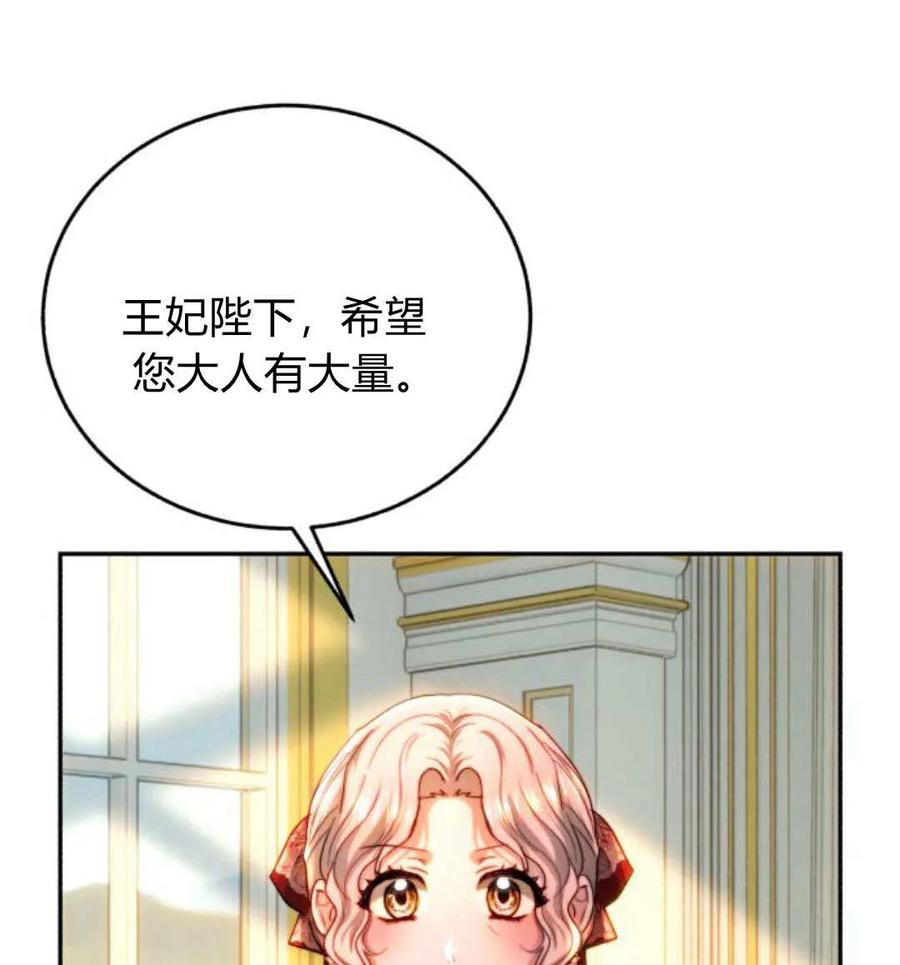 《罗莎琳·波特》第65话 第24页