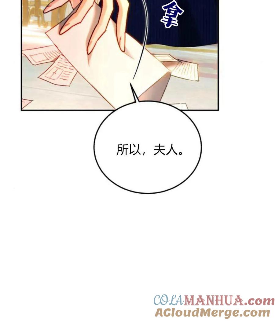 《罗莎琳·波特》第65话 第109页