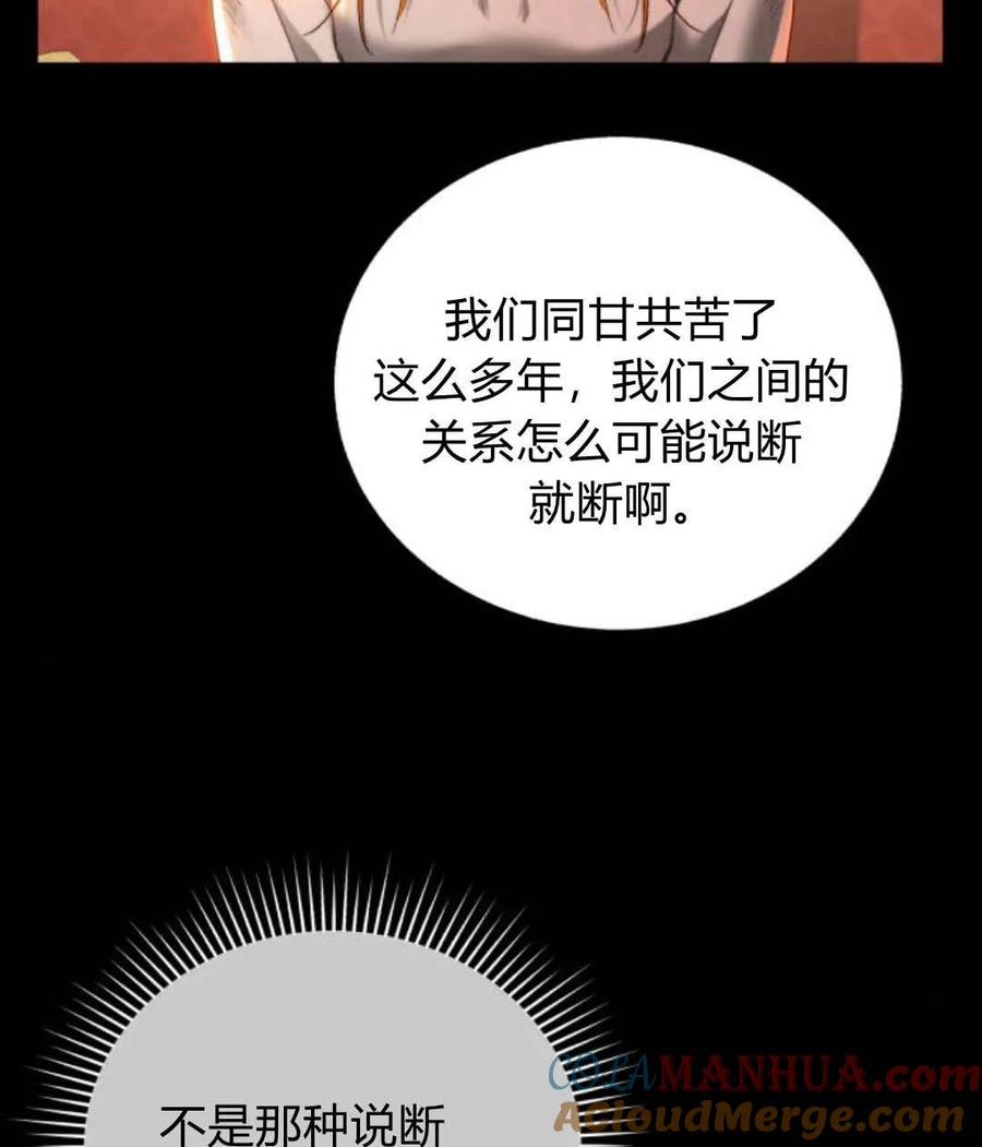 《罗莎琳·波特》第65话 第61页