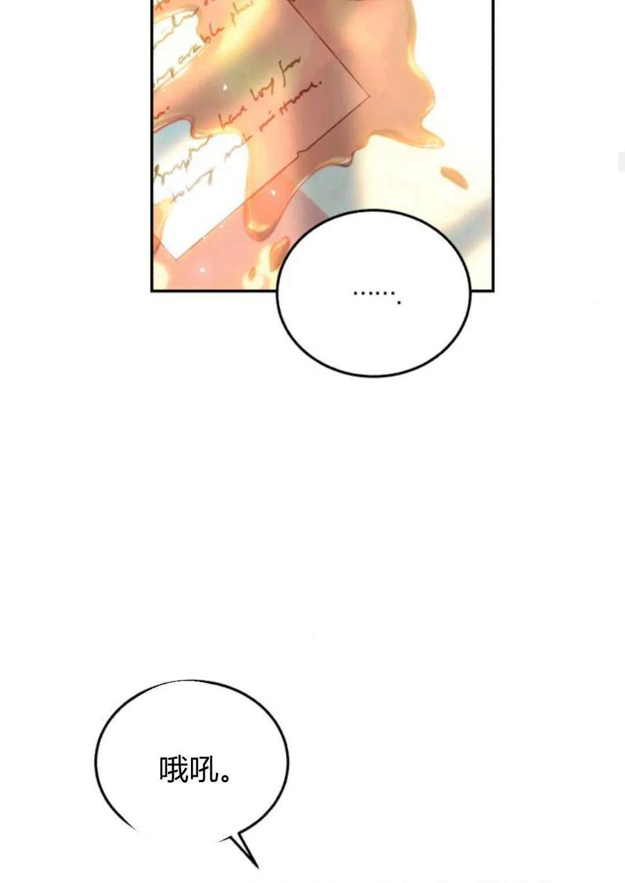 《罗莎琳·波特》第65话 第88页