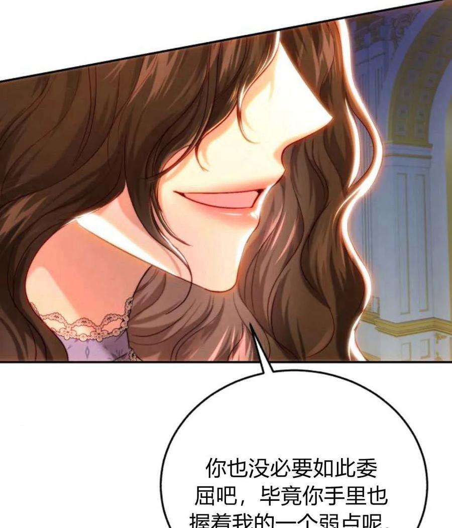 《罗莎琳·波特》第65话 第116页