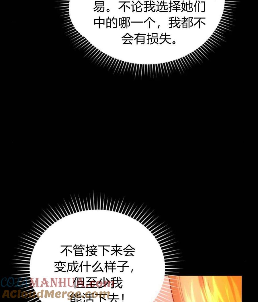 《罗莎琳·波特》第65话 第81页