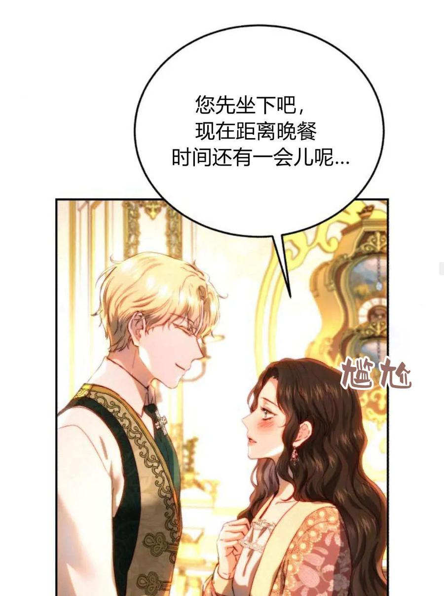 《罗莎琳·波特》第66话 第82页