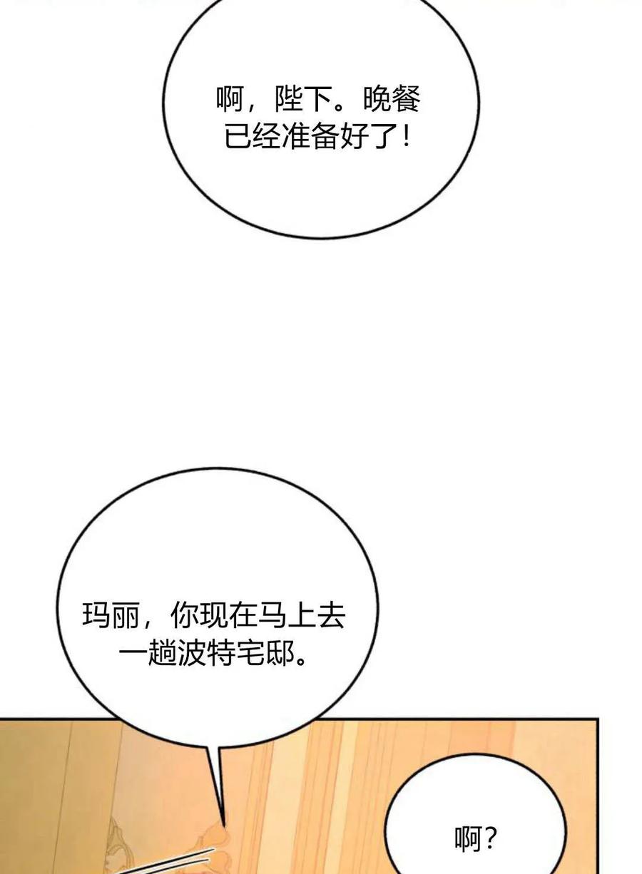 《罗莎琳·波特》第66话 第119页