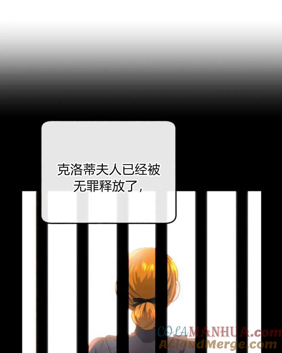 《罗莎琳·波特》第66话 第29页