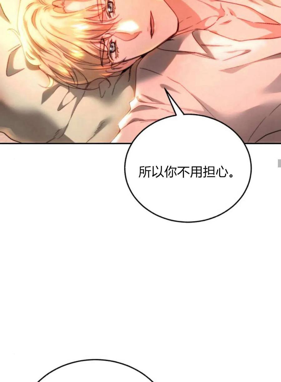 《罗莎琳·波特》第66话 第112页