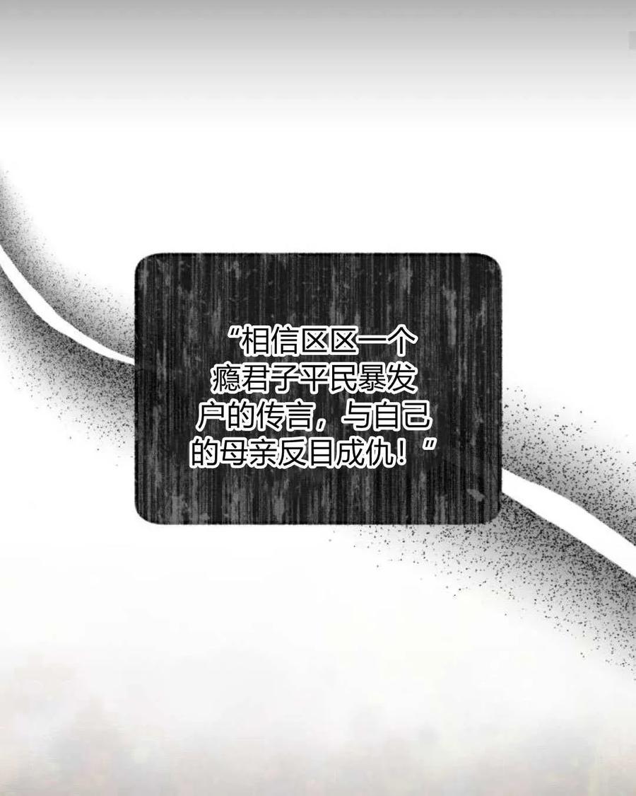 《罗莎琳·波特》第66话 第31页