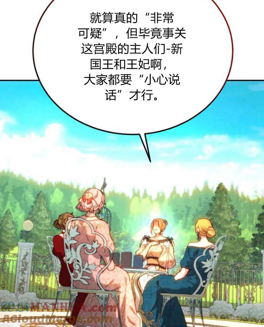 《罗莎琳·波特》第66话 第45页