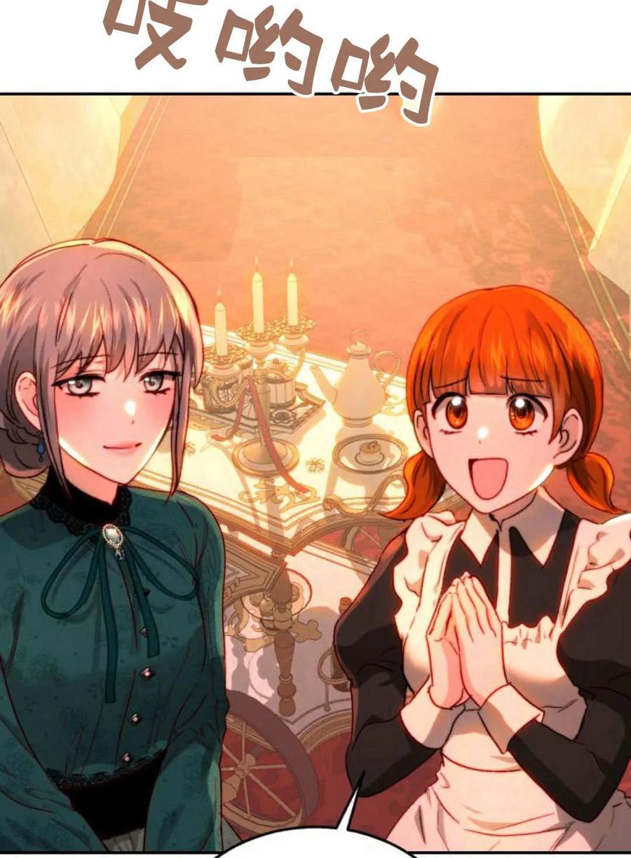 《罗莎琳·波特》第66话 第118页