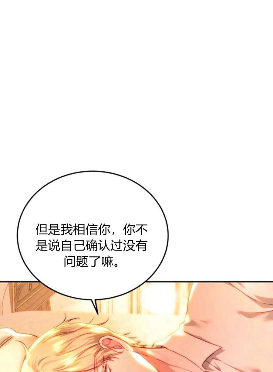 《罗莎琳·波特》第66话 第111页