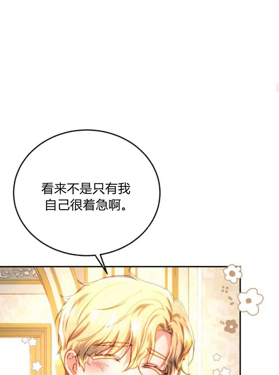 《罗莎琳·波特》第66话 第80页