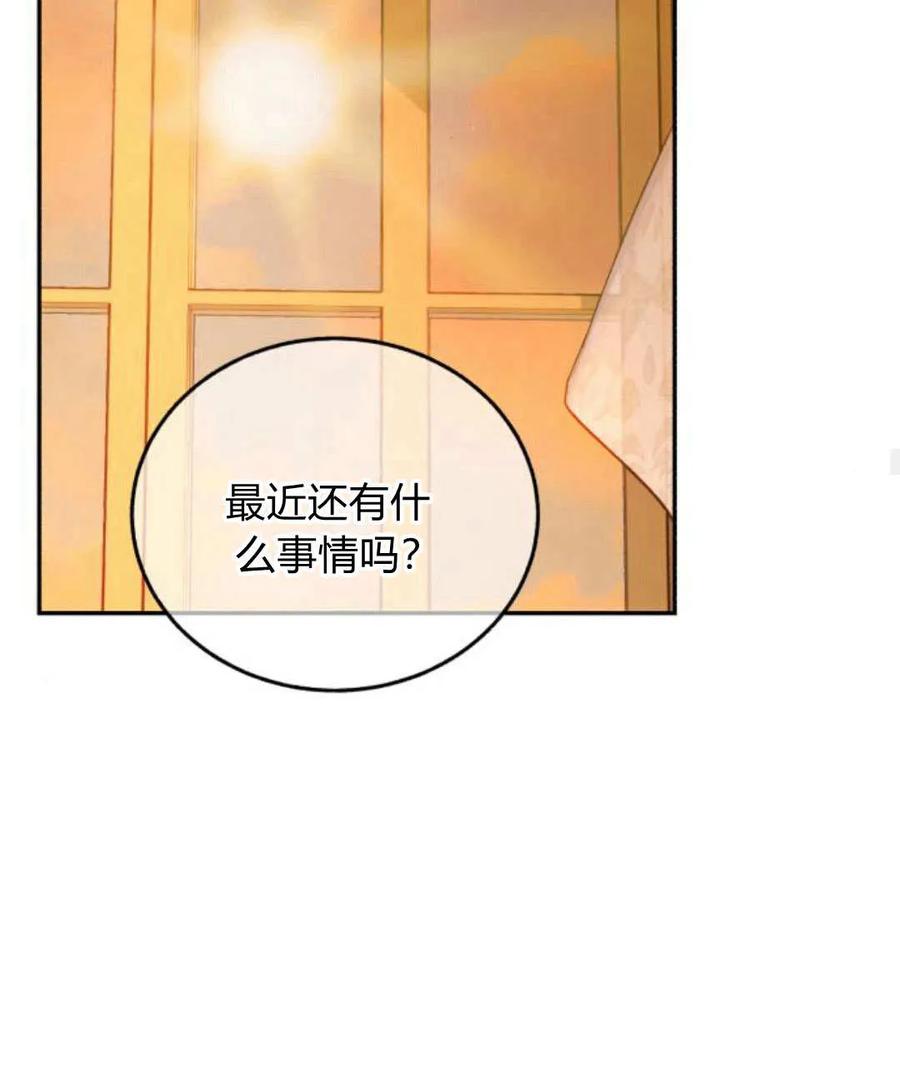 《罗莎琳·波特》第66话 第108页