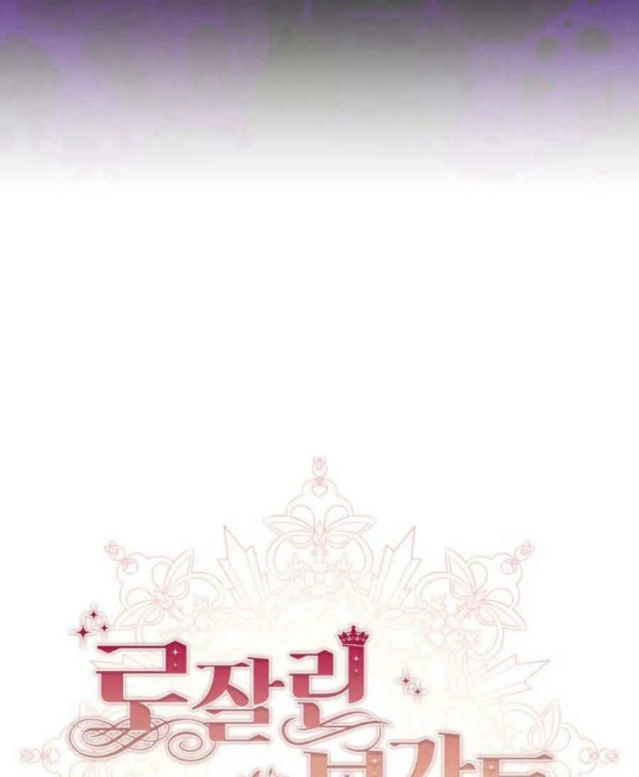 《罗莎琳·波特》第66话 第71页