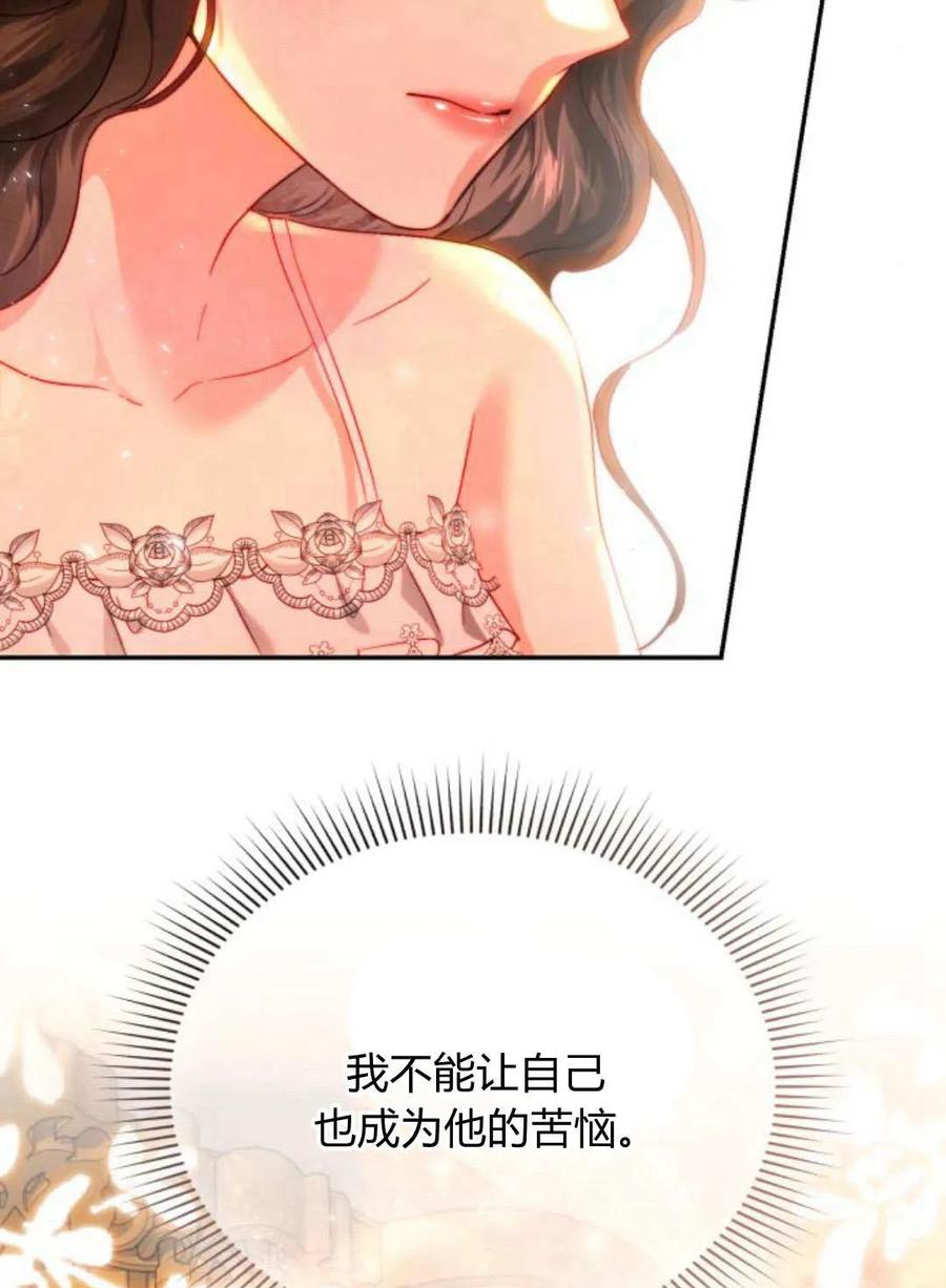 《罗莎琳·波特》第66话 第122页
