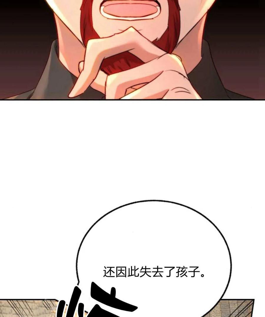 《罗莎琳·波特》第66话 第10页