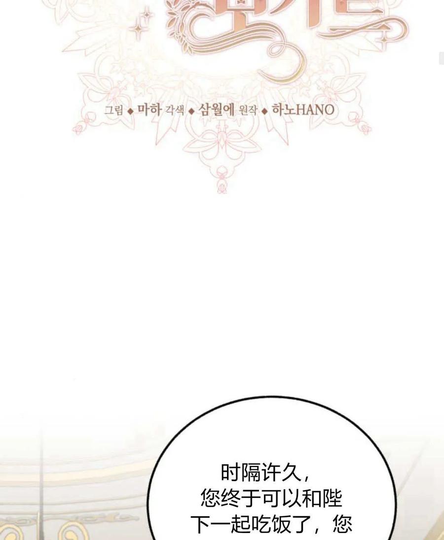 《罗莎琳·波特》第66话 第72页