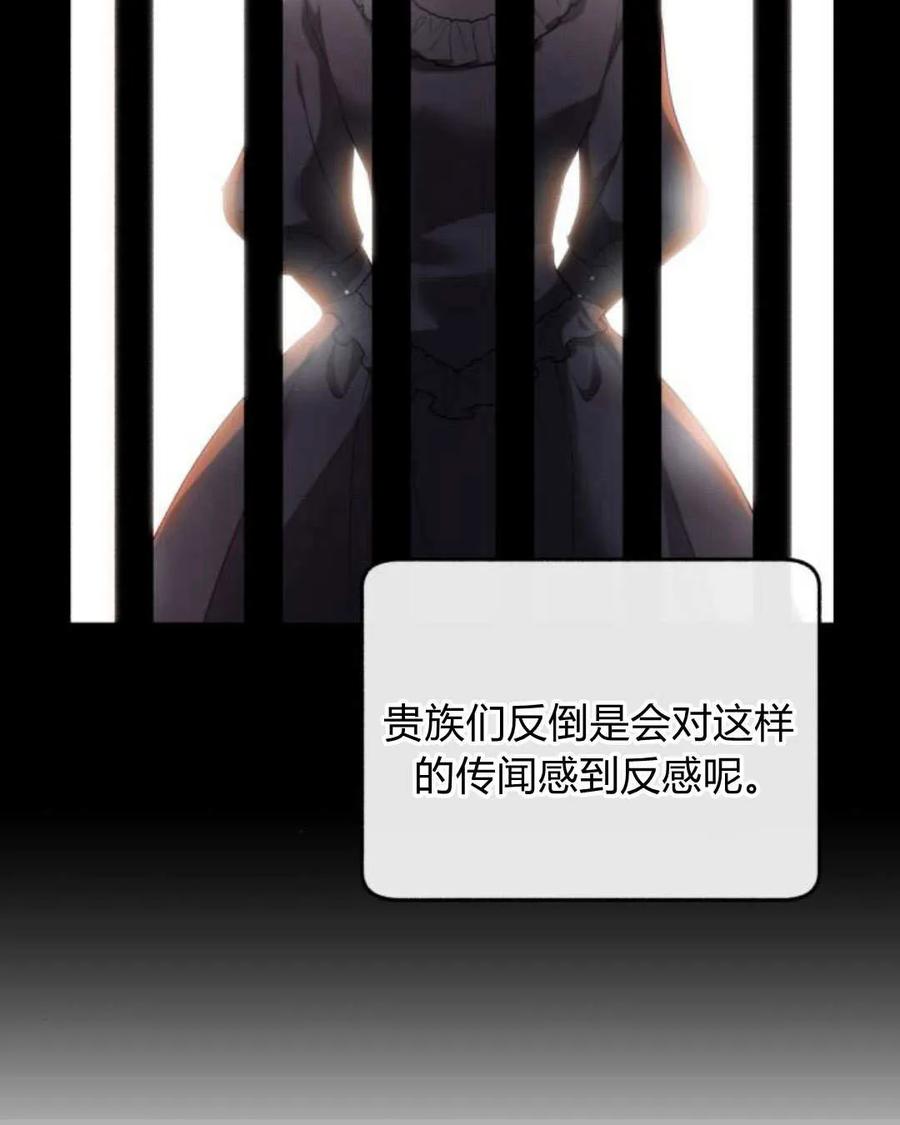 《罗莎琳·波特》第66话 第30页