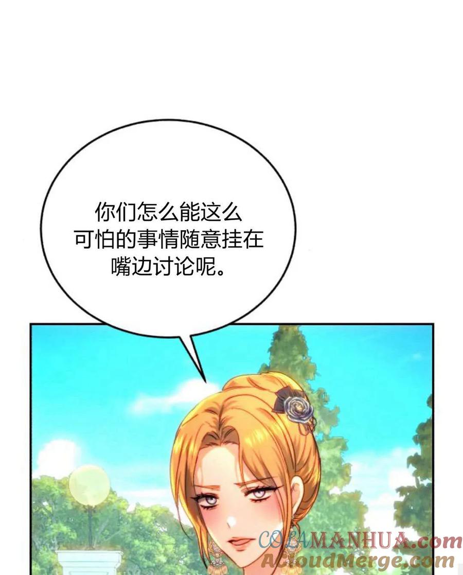 《罗莎琳·波特》第66话 第41页