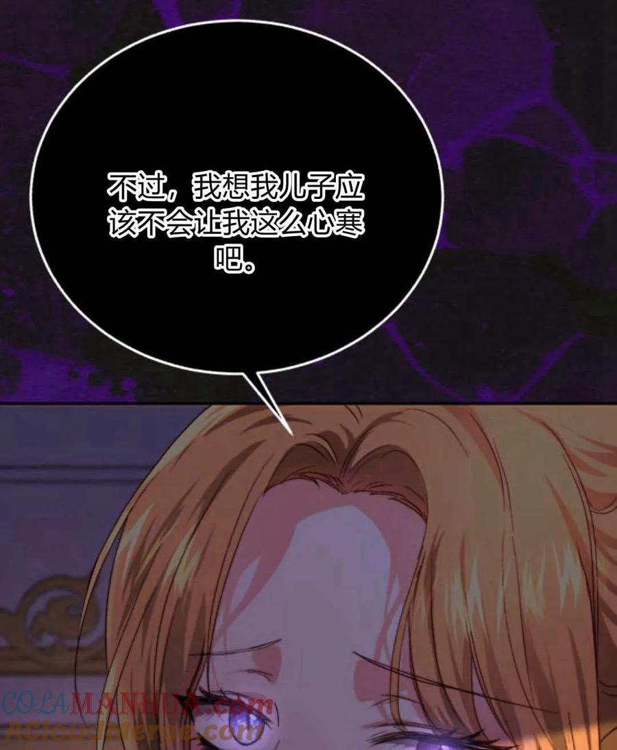 《罗莎琳·波特》第66话 第69页