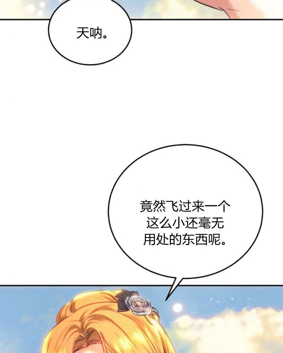 《罗莎琳·波特》第66话 第22页