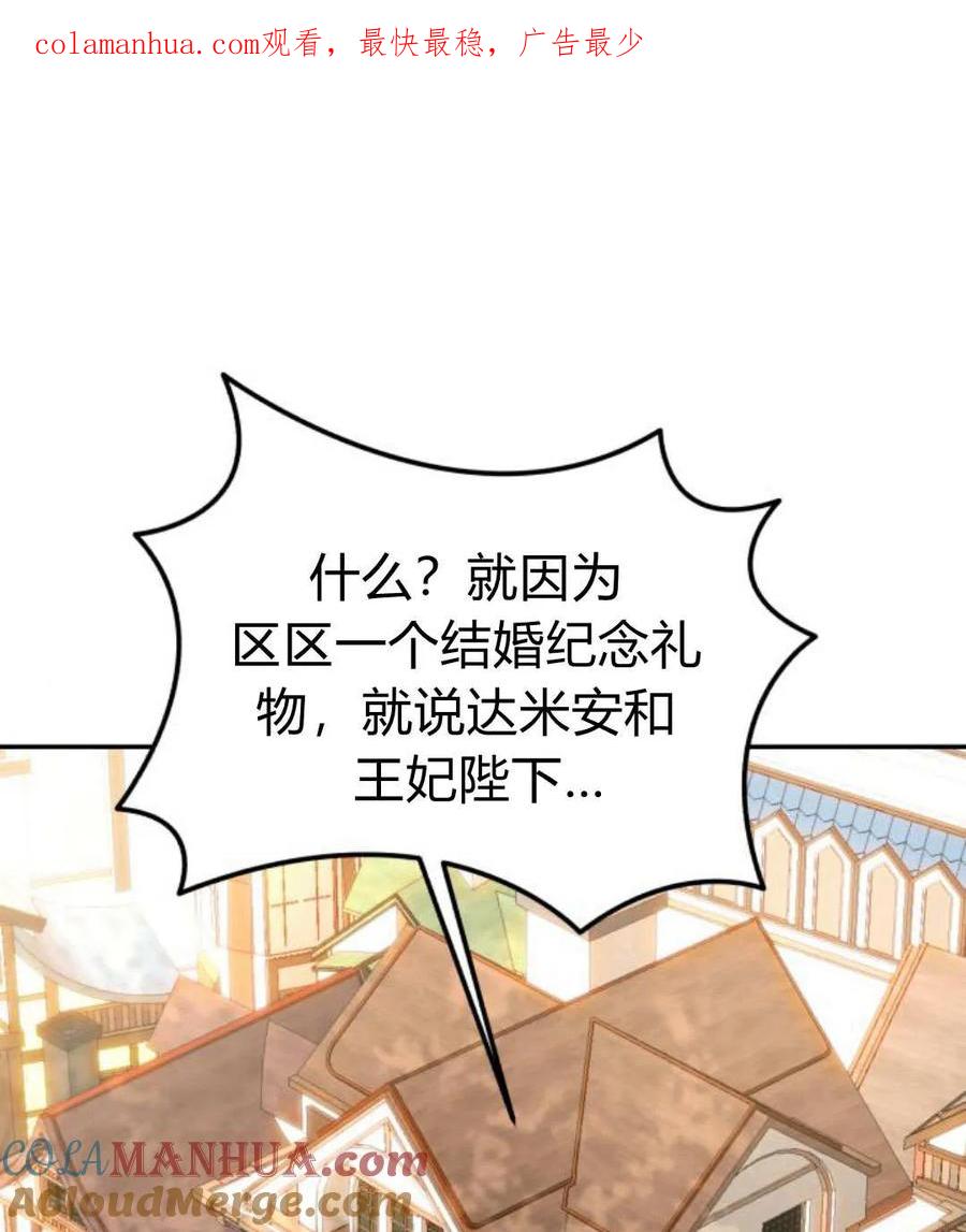 《罗莎琳·波特》第66话 第1页