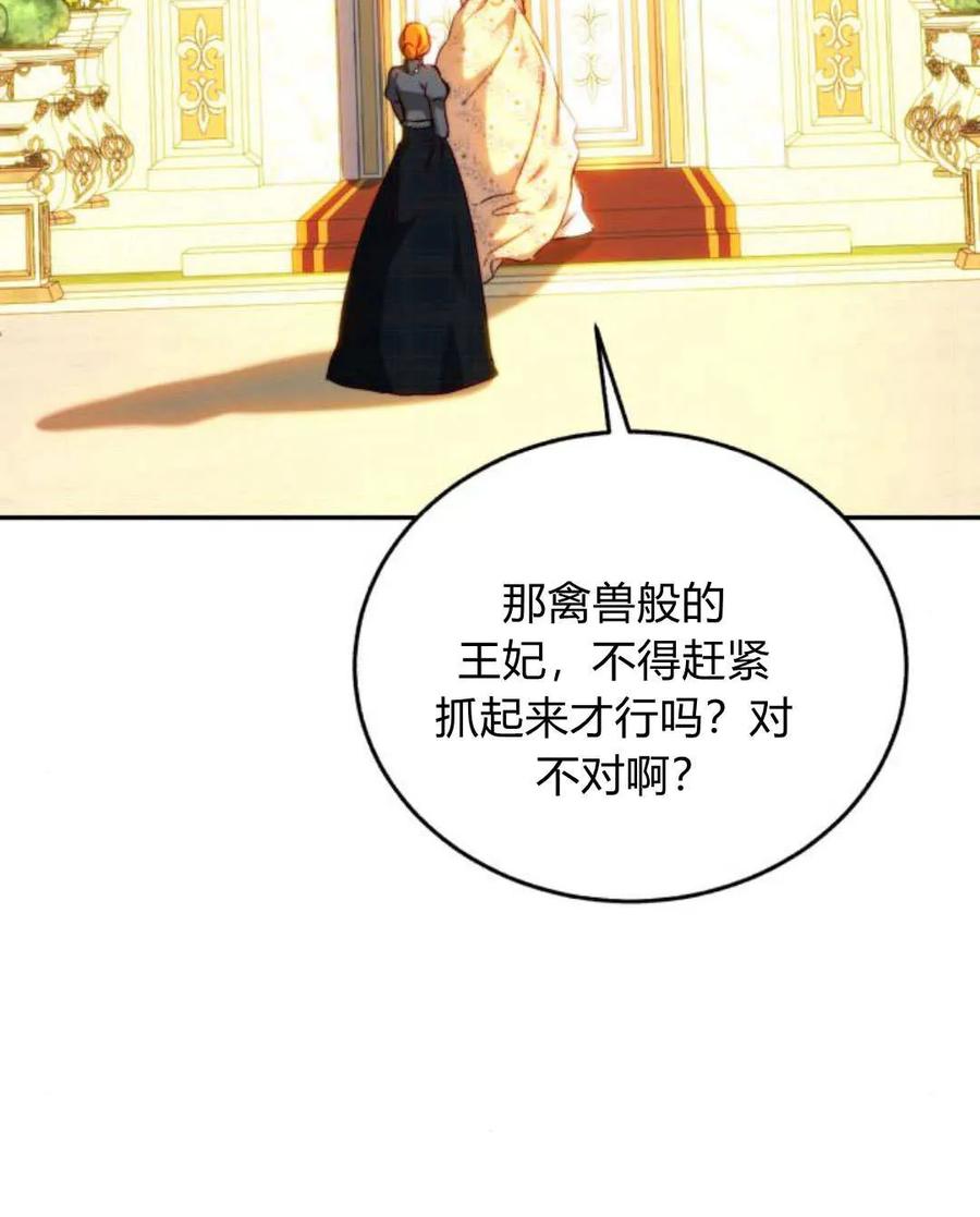 《罗莎琳·波特》第66话 第55页