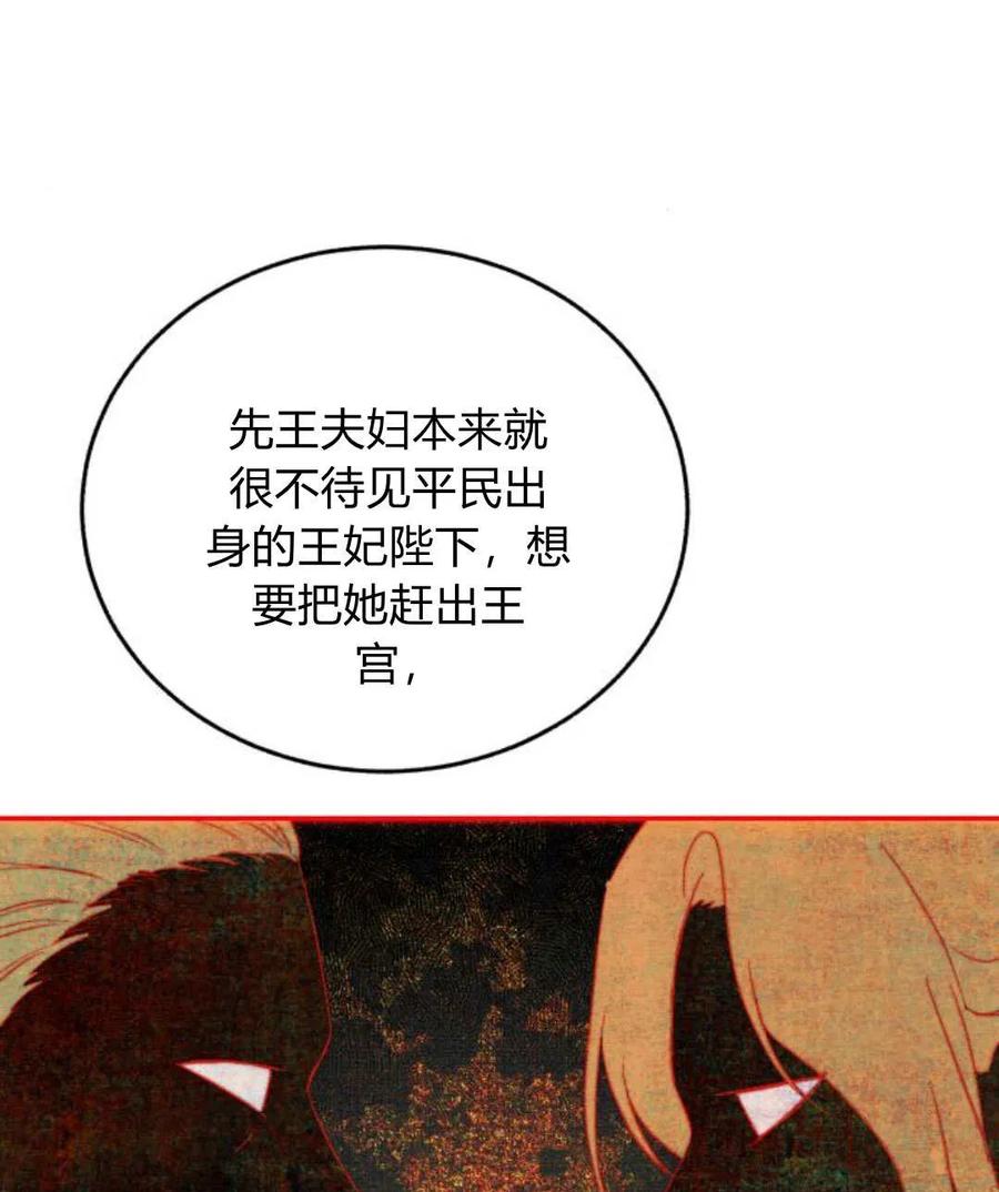 《罗莎琳·波特》第66话 第7页