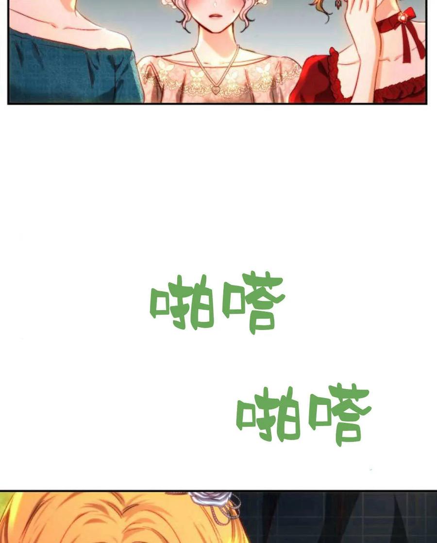 《罗莎琳·波特》第66话 第47页
