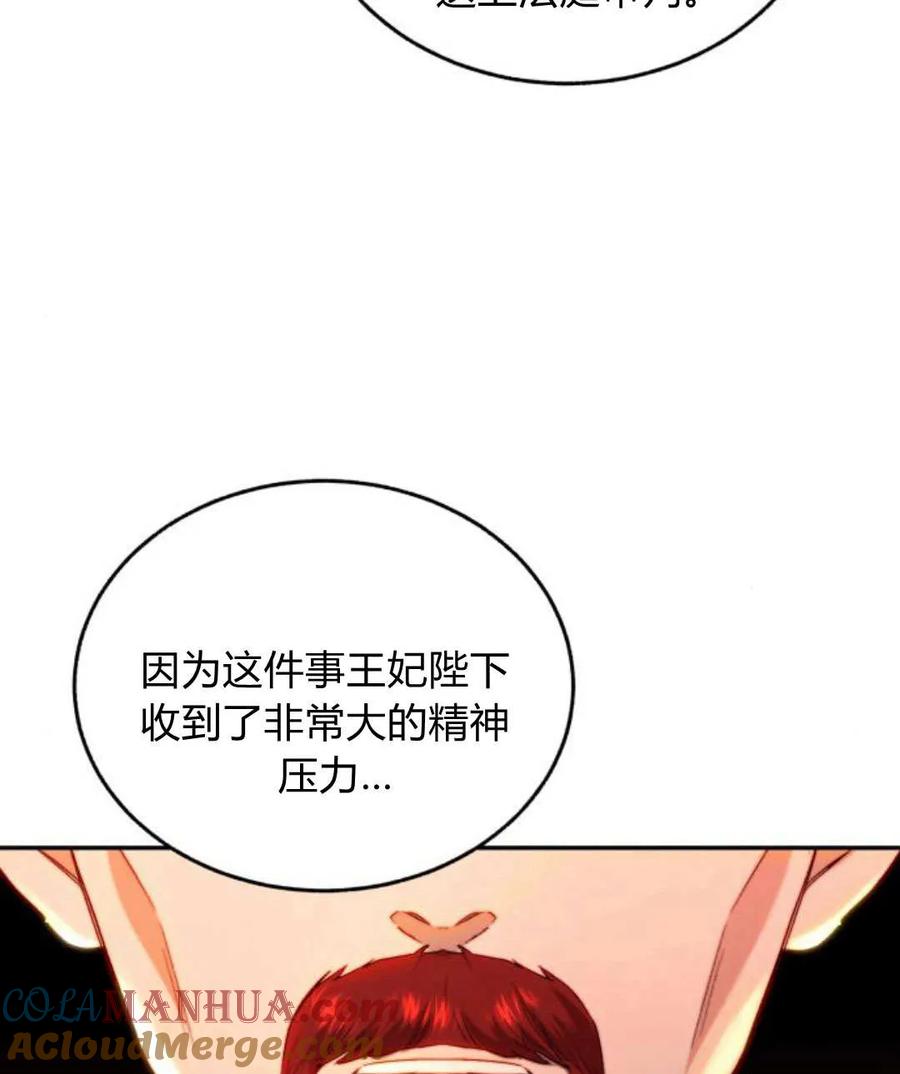 《罗莎琳·波特》第66话 第9页
