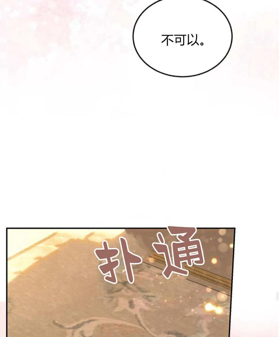 《罗莎琳·波特》第66话 第99页