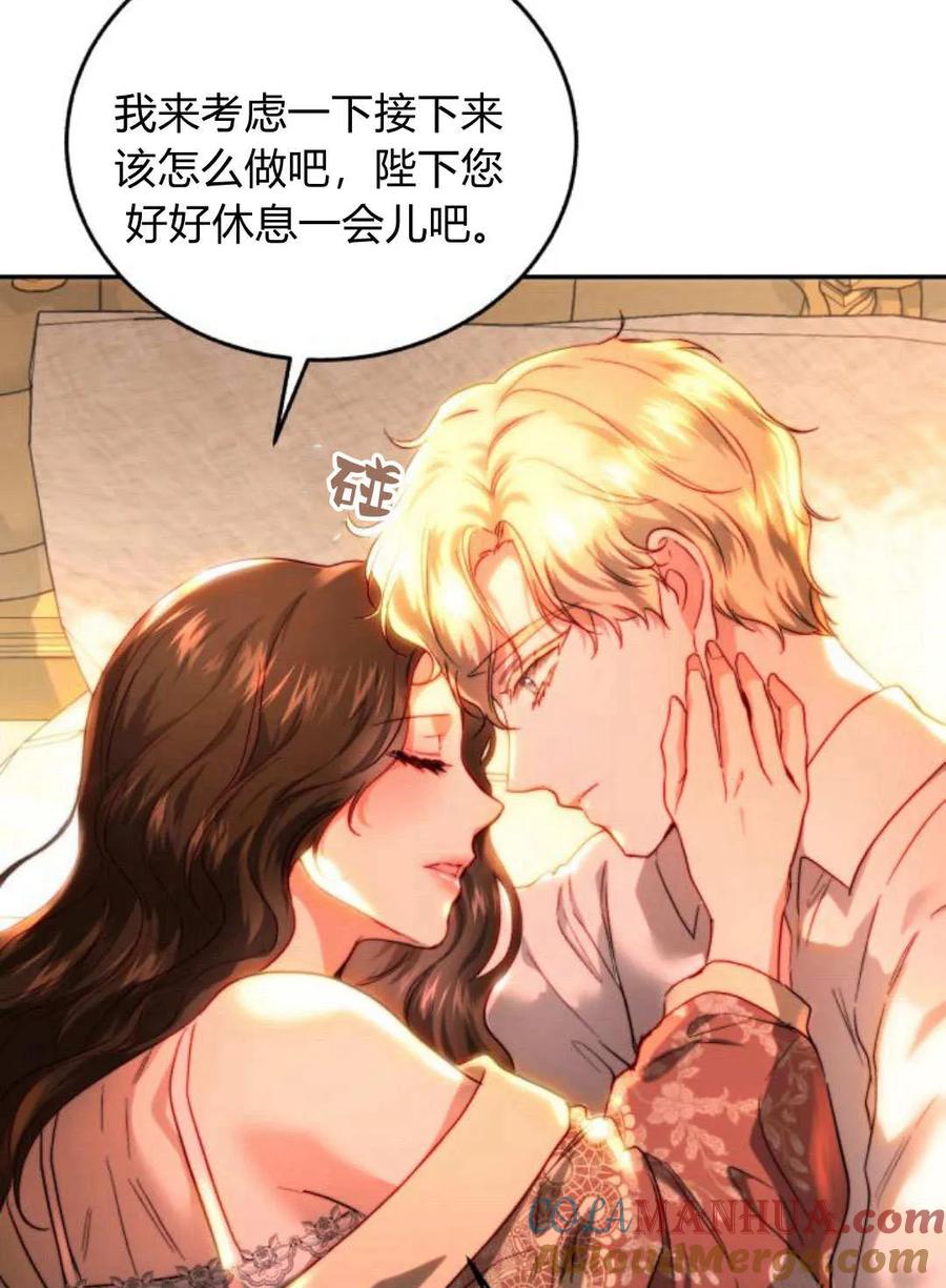 《罗莎琳·波特》第66话 第113页