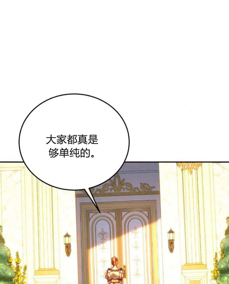《罗莎琳·波特》第66话 第54页