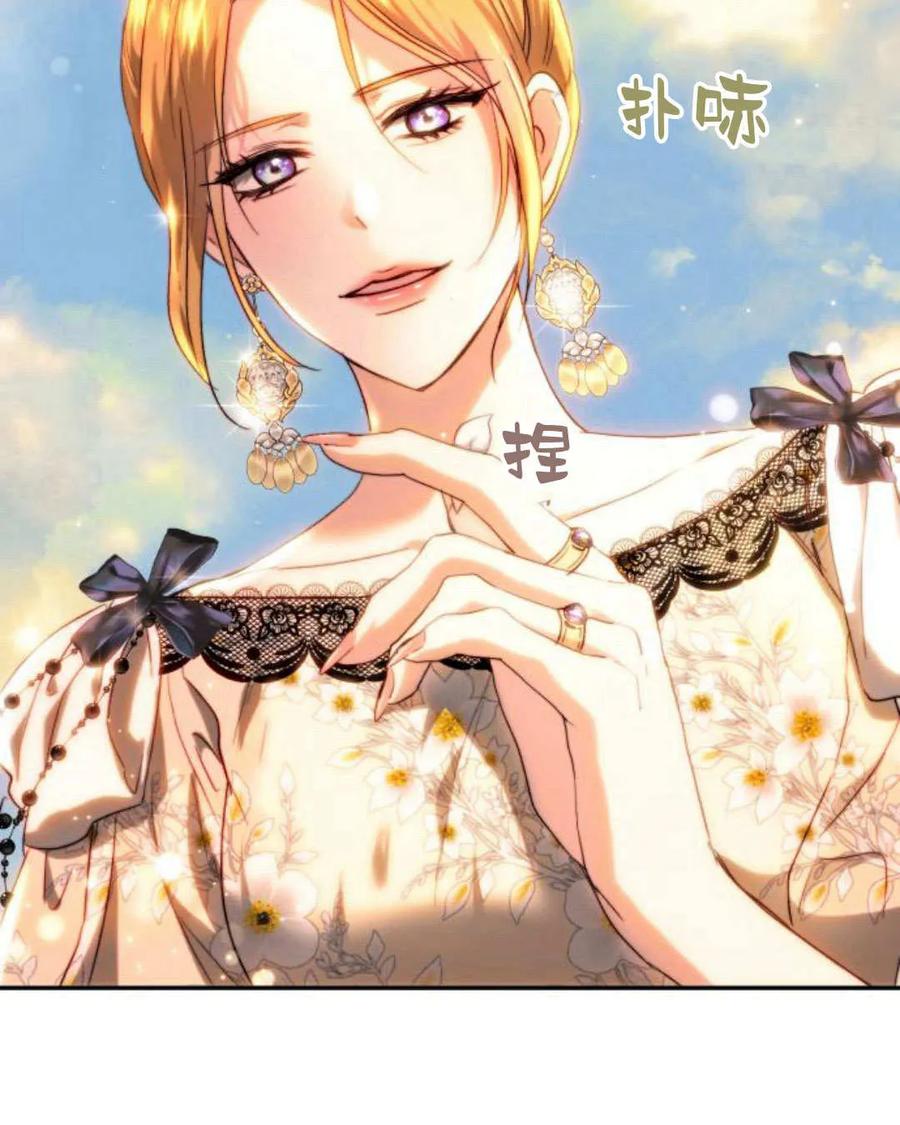 《罗莎琳·波特》第66话 第23页