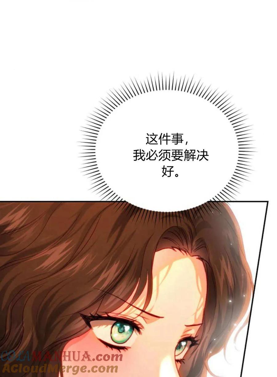 《罗莎琳·波特》第66话 第121页
